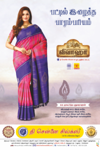 Chennai Silks Ad